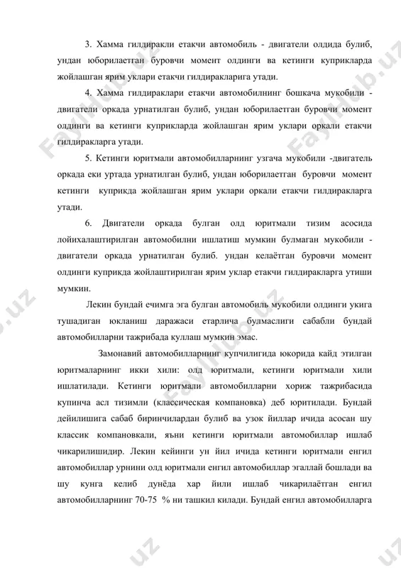 нганда унга таъсир этувчи кучлар хар бир дакикада узлуксиз ва ихтиёрий равишда узгариб туради. авваламбор, автомобилга таъсир этаётган кучларнинг узгариши йул шароитига, унинг тезлиги ва тезланишига бевосита боглик булиб, буларнинг вазиятга караб автомобилнинг етакловчи гилдиракларига двигателдан келаётган буровчи моментни узгартириб туриш лозим булади. бу вазифани бажариш учун автомобилларда куч узатмаси кулланилади. куч узатма бир-бири билан узвий богланган механизм ва агрегатларда ташкил топиб, буровчи моментни двигателдан автомобилнинг етакчи гилдиракларига узатиб беради. шу билан бирга куч узатма оркали буровчи моментни узгартириш чогида у узгаради ва етакчи гилдиракларга булиб таркатилади. куч узатмалар двигателдан олинаётган буровчи моментни етакчи гилдиракларга узатиш буйича механик, гидрохажмли, аралашган турларига булинади. замонавий автомобилларда асосан механик куч узатма кулланилиб, уларнинг жойлашув тартиби автомобилнинг вазифаси, двигателнинг урнатилиш холати хамда етакловчи гилдиракларнинг сони ва жойланишига караб турли конструкцияга эга булиши мумкин. сунгги йилларда айрим, жуда катта ва куп юк кутарувчи карьер автомобилларида гидрохажмли ёки электр куч узатмаси кулланилмокда. бундай турдаги куч узатмаларнинг …
