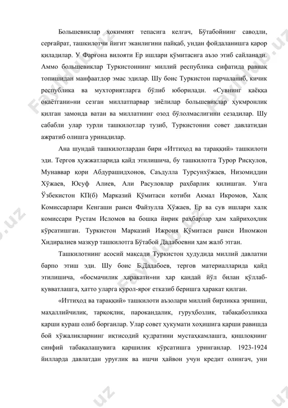 или абдужабборов ва бошқалар бўлишган. қизил қўшин «босмачилик ҳаракати»ни тугатишга киришган кезларда и.хидиралиевнинг «ихтиёрий равишда таслим бўлиш таклифи»нинг «босмачилар» томонидан қабул қилиниши ва уларнинг таслим бўла бошлаши «иттиҳодчилар»нинг обрў-эътиборини кўтариб юборади. шу даврдаги хизматлари учун б.дадабоев қизил байроқ ордени билан тақдирланади. «босмачилик ҳаракати» тугатилгач, ташкилот, тергов ҳужжатларида қайд этилишича, ўз фаолиятини миллатга содиқ кадрларни кўпайтириш, уларни партия ва совет аппаратига жойлаштириш орқали миллий анъаналар, қадриятларнинг оёқости бўлишининг олдини олишга, истиқлол имкониятини яратишга сафарбар этади. 1937 йилнинг фожеали воқеалари бошланиши билан миллий республикаларнинг бошқа раҳбарлари қатори б.дадабоевнинг ҳам яқин ўтмишда аксилинқилобий ташкилотнинг аъзоси бўлганлиги «ошкор» бўлиб қолади. партия сафидан ўчирилган бўтабой дадабоев то қамоққа олингунига қадар сарсон-саргардонликни бошидан кечиради. ниҳоят, 1937 йилнинг 31 августида у ашхобод шаҳрида қўлга олинди. 15 кун давомида қийноқ усталари унинг иродасини синдириш учун турли азобларни унинг бошига соладилар. б.дадабоевнинг «дело»сини кўздан кечирган киши тергов ҳужжатларини ва 2-ранг хавфсизлик комиссари л.бельскийга ёзган хатни ўқиб, ундаги иқрорларни кўриб, …