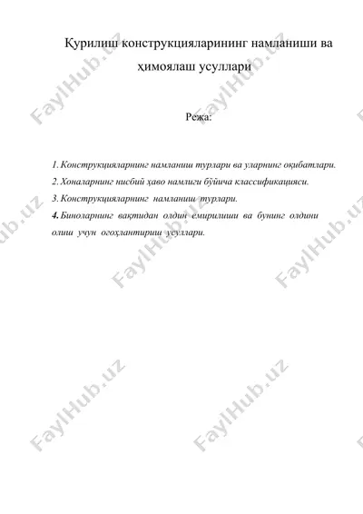 қурилиш конструкцияларининг намланиши ва ҳимоялаш усуллари — DOC