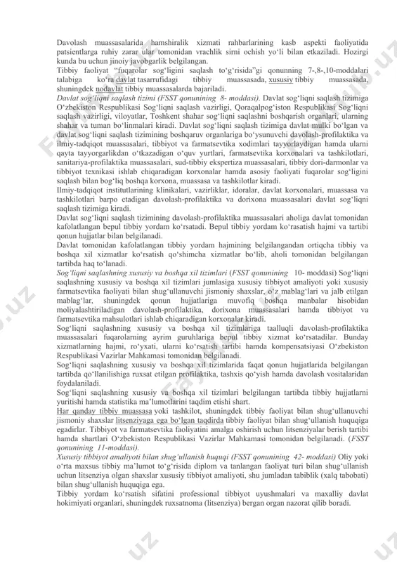 tomonidan sog‘liqni-saqlashga oid yangi qonunlarning barpo etilishi ijobiy omil hisoblanadi. ma’lumki, oliy yuridik kuchga ega bo‘lgan tibbiy xodimlar va bemorlarning normativ-huquqiy hujjatlarda huquq va vazifalarning belgilanishi – bu majburiyatlarning rioya qilinishi va bajarilishi huquqni muhofaza qilish va himoya qilishning ishonchli kafolatidir. tibbiyot xodimlarining burchi, vazifasi, majburiyatlari, javobgarliklari quyidagi normativ hujjatlarda o‘z aksini topgan: ø “fuqarolar sog‘ligini saqlash to‘g‘risida”gi qonunda; ø bioetika qoidalari va ularga taalluqli me’yoriy hujjatlarda; ø ssv buyruqlarida, ko‘rsatmalarida, yo‘riqnomalarida; ø mehnat kodeksida; ø tibbiy muassasaning ichki mehnat tartib qoidalarida; ø mehnat shartnomasida; ø o‘zbekiston respublikasining jinoyat kodeksida. tibbiy hamshira-rahbar o‘zining kasb majburiyatlarini qoniqarsiz bajarishi fuqarolar sog‘ligiga jismonan va ruhan zarar etkazishi mumkin. bosh tibbiy hamshiraning mehnat faoliyatini hisobga oladigan bo‘lsak, patsientga ruhan zarar etkazish imkoniyatiga alohida to‘xtab o‘tish kerak. ruhiy zarar deb, ruhiy va jismoniy azoblanish yoki fuqaroning nomoddiy boyliklarini (hayot, sog‘liq, shaxsiy oilaviy siri, shaxsiy hayotiga aralashmaslik va h.), uning shaxsiy nomusiy huquqini (o‘z nomi bilan …