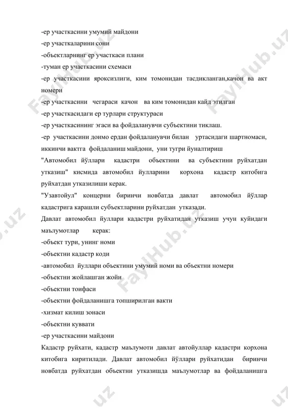 ри кадастрига умумий фойдаланувчи йуллар ва асосий объектлар шуларга: · куприклар; · тоннеллар; · кучга карши иношатлар; · асфальт бетон заводи; · карерлар; · майдаловчи цехлар; · темир бетон конструкция ишлаб чикарувчи завод; · таъмирлаш заводи; · трест ва курилиш бошкармаси; · автокорхоналар; · социал объектлар автойуллар кадастрини руйхат килишда иншоат ва бинолар кадастри маълумотлар оркали руйхат килиниши керак. автомобил йўллар кадастрига йул атрофидаги ер участкалари хам киради. маълумотларни ер кадастри информацион тизимидан олинади. автомобил йуллари кадастри руйхатига кириш учун куйидаги маълумотлар қуйидаги жадвалда келтирилган. 16-жадвал автомобил йуллари кадастри маълумотларининг руйхати № кўрсаткичлар номи кўрсаткичлар иншоат номи ўртасарой-икки овул автойўли идорага карашлигилиги ўртачирчиқ автойўл таъмир тулик номланиши ўртасарой-икки овул автойўли ташкил этилган вакти 1964 йил 14 ноябрь асосий хужжат, нимага асосланиб иншоат ташкил этилган ер ажратиш ҳужжати (давлат далолатномаси) давлат корхонасининг номи ўртачирчиқ автойўл таъмир ер участкасини руйхатга хисобга олинган вакти 1964 йил ким томонидан ер участкаси фойдаланишга берилган вакти …