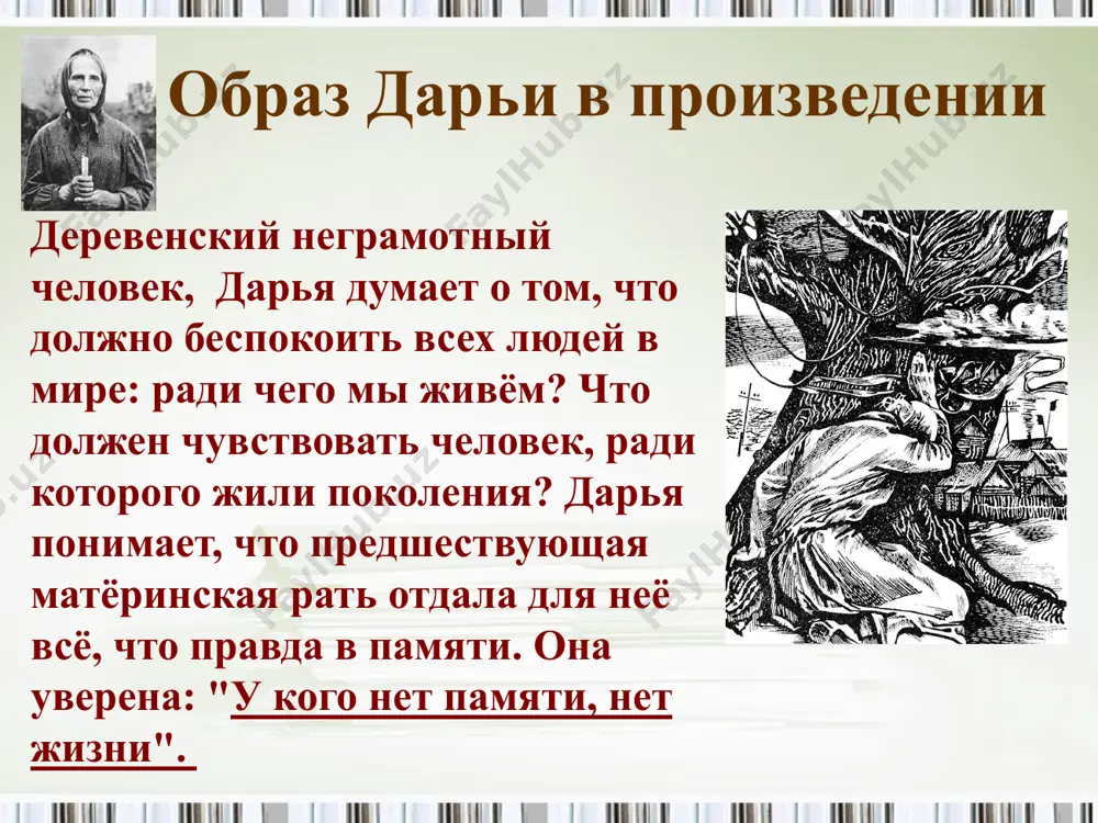 торый можно вставить в любую презентацию. при открытии шаблона таймер устанавливается на 00:00. при запуске презентации таймер переводится на 01:00 и начинает отсчитывать время с интервалом в 10 секунд, пока не дойдет до 00:00. чтобы вставить слайд в презентацию сохраните этот шаблон на компьютере в виде файла презентации (.ppt). откройте презентацию, которая будет содержать этот таймер. на вкладке слайды установите указатель после слайда, который должен предшествовать таймеру. (не выбирайте сам слайд. курсор должен располагаться между слайдами.) выберите в меню вставка команду слайды из файлов. в диалоговом окне поиск слайдов откройте вкладку поиск презентации. нажмите кнопку обзор, найдите и выберите презентацию с таймером, а затем нажмите кнопку открыть. в диалоговом окне слайды из файлов выберите слайд с таймером. установите флажок сохранить исходное форматирование. если этого не сделать, скопированный слайд унаследует оформление слайда, предшествующего ему в презентации. нажмите кнопку вставить. нажмите кнопку закрыть. мне приказали, я делаю. нужны мне ваши покойники. мы-то …
