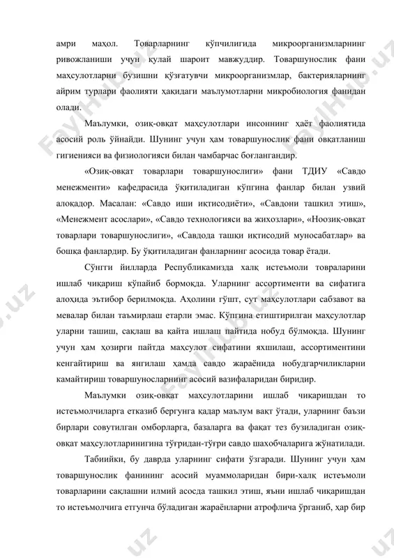 заҳарли моддалар оғир металлар, тузлар борлигини аниқлашджан иборатдир. фойдаланилган адабиётлар: 1.а. баҳромов товаршунослик асослари тдиу, i-қисм т.: 1976 2.н.г. прохорова озиқ-овқат моллари товарпшунослик ўрта ҳунар-техника билим юртлари учун дарслик, т.: ўқитувчи 1991 3.а. баҳромов товаршунослик асослари тдиу, ii-қисм т.: 1976 4.ш.з. убайдуллаев озиқ-овқат товарлари товаршунослиги. нашрда 5.елизарова г. товароведение с основами стандартизации. м.: 1999 6.жиряева е.в. товароведение. м.: 2002 7.дмитриченко м.и. экспертиза качество и обнаружение фальсификации продовольственных товаров. учебное пособие. м.: 2003 8.чепурной и.п. идентификация и фальсификация продовольственных товаров. м.: 2002