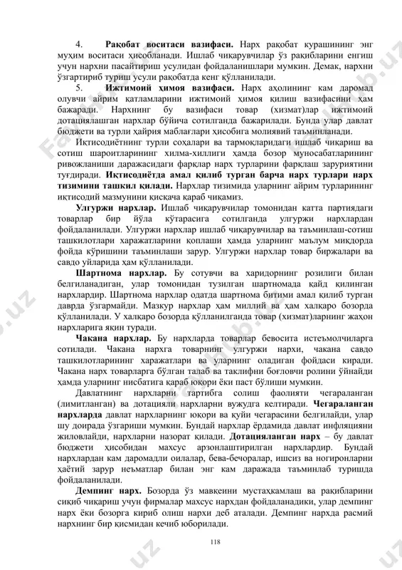 қарувчилар томонидан катта партиядаги товарлар бир йўла кўтарасига сотилганда улгуржи нархлардан фойдаланилади. улгуржи нархлар ишлаб чиқарувчилар ва таъминлаш-сотиш ташкилотлари харажатларини қоплаши ҳамда уларнинг маълум миқдорда фойда кўришини таъминлаши зарур. улгуржи нархлар товар биржалари ва савдо уйларида ҳам қўлланилади. шартнома нархлар. бу сотувчи ва харидорнинг розилиги билан белгиланадиган, улар томонидан тузилган шартномада қайд қилинган нархлардир. шартнома нархлар одатда шартнома битими амал қилиб турган даврда ўзгармайди. мазкур нархлар ҳам миллий ва ҳам халқаро бозорда қўлланилади. у халқаро бозорда қўлланилганда товар (хизмат)ларнинг жаҳон нархларига яқин туради. чакана нархлар. бу нархларда товарлар бевосита истеъмолчиларга сотилади. чакана нархга товарнинг улгуржи нархи, чакана савдо ташкилотларининг харажатлари ва уларнинг оладиган фойдаси киради. чакана нарх товарларга бўлган талаб ва таклифни боғловчи ролини ўйнайди ҳамда уларнинг нисбатига қараб юқори ёки паст бўлиши мумкин. давлатнинг нархларни тартибга солиш фаолияти чегараланган (лимитланган) ва дотацияли нархларни вужудга келтиради. чегараланган нархларда давлат нархларнинг юқори ва қуйи чегарасини белгилайди, улар шу доирада ўзгариши мумкин. …