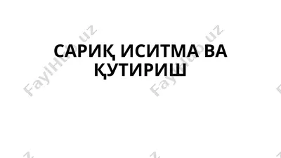 sariq isitma va qutirish — PPTX