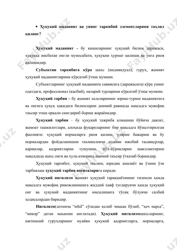 ги билимларни доимий равишда мақсадга мувофиқ таъсир этиш орқали сингдириб бориш жараёнидир. ҳуқуқий тарбия – бу ҳуқуқий тажриба алмашиш бўйича давлат, жамоат ташкилотлари, алоҳида фуқароларнинг бир мақсадга йўналтирилган фаолияти: ҳуқуқий нормаларга риоя қилиш, уларни бажариш ва бу нормалардан фойдаланишни таъминловчи муайян ижобий тасаввурлар, қарашлар, қадриятларни тушуниш, йўл-йўриқларни шакллантириш мақсадида шахс онги ва хулқ-атворига доимий таъсир ўтказиб боришдир. ҳуқуқий тарғибот, ҳуқуқий таълим, юридик амалиёт ва ўзини ўзи тарбиялаш ҳуқуқий тарбия воситаларига киради. ҳуқуқий нигилизм жамият ҳуқуқий тараққиётининг тизимли ҳамда мақсадга мувофиқ ривожланишига жиддий хавф туғдирувчи ҳамда ҳуқуқий онг ва ҳуқуқий маданиятнинг юксалишига тўсиқ бўлувчи салбий ҳодисалардан биридир. нигилизм(лотинча “nihil” сўзидан келиб чиққан бўлиб, “ҳеч нарса”, “инкор” деган маънони англатади). ҳуқуқий нигилизмшахсларнинг, ижтимоий гуруҳларнинг муайян ҳуқуқий қадриятларга, нормаларга, белгиланган тартиб-қоидаларга салбий муносабатини, менсимаслик ва ишончсизлик кайфиятини ифодалайди. ҳуқуқий идеализм – ҳуқуқнинг ижтимоий муносабатларга таъсир кўрсатиш имкониятларига ортиқча баҳо бериб юборилиши билан ажралиб турадиган ҳуқуқий онг ҳолатидир. ҳуқуқий нигилизм ва ҳуқуқий идеализм битта …