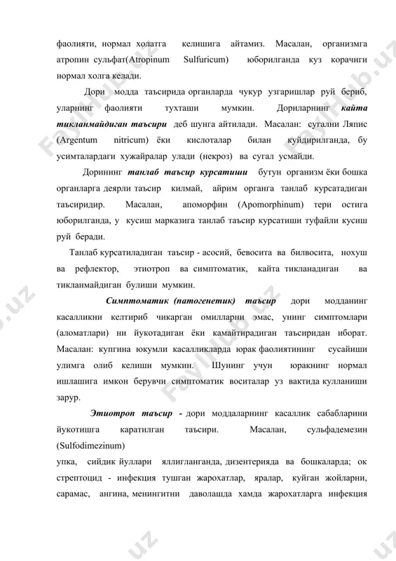 морфин, кокаин, гераин, промедол анна шундай моддалардан. айрим дори моддалар (анальгин, аспирин, антибиотиклар) га нисбатан баъзи одамларда буладиган юкори сезгирлик идиосинкразия деб аталади. бирор органга бир хил таъсир курсатадиган дори моддалар кулланганда, улар таъсири кучаяди. бундай хол синергизм дейилади, узаро таъсирини кучайтирадиган моддалар синергистлар дейилади. бир хил таъсир этадиган икки модда кулланилганда, уларнинг хар бирини алохида кулланилганда эффект берадиган дозасига нисбатан икки баравар, уч модда булганда эса уч баравар кам дозада олинади. масалан, иссик туширадиган анальгин, амидопирин дори моддалар антагонистик таъсир курсатиб, бир-бирининг таъсирини сусайтириши хам мумкин. икки модда бир система еки органга карама - карши таъсир этиши хам мумкин. масалан, эфир марказий нерв системасини тинчлантирса, кофеин кузгатади. бу моддалар узаро бир-бирининг таъсирини сусайтиради ёки йукотади. агар юборилаётган дори модда организмга аввал юборилган дорининг таъсирини йук килса, бундай холат антидотизм (аксини бериш) деб, дори модда эса антидот (зиддизахар) деб аталади. дори модданинг таъсири дори модданинг ўзига ёки организмга боғлиқ бўлади. …