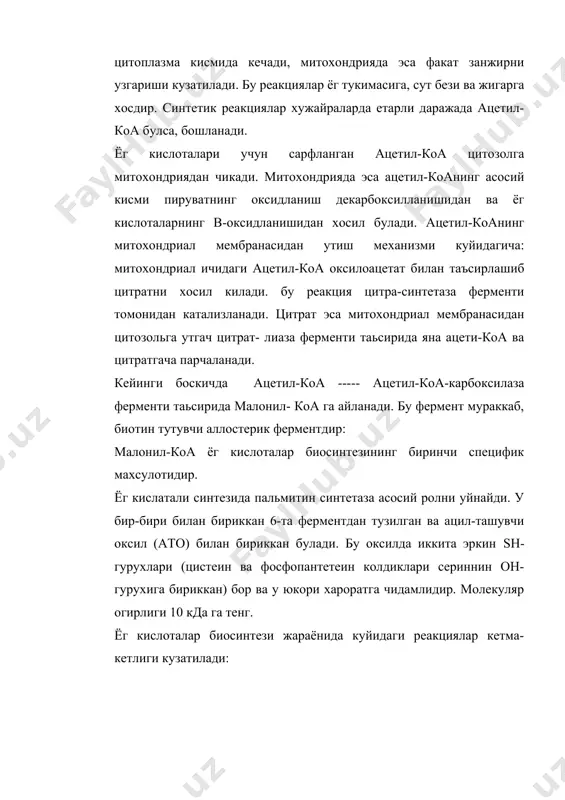 - тиолаза еки ацетил коа трансфераза таъсирида ацетоацетил коа хосил килади. ацетоацетил коа+ ацетил коа билан бирга оксиметил коа синтетаза таъсирида hs koa ажралиб чикади ва +ноос-сн2-с(он)(снз)-сн2-со-коа (оксиметил глутарил коа)хосил булади. оксиметилглутарил коа оксиметил глутарил коа лиаза таъсирида---- снзсо-s коа+снз-со-сн2-соон (ацетоацетил) хосил килади. ацетоацетилдан яна бир кетон танача – ацетон хосил булади------со2+снз-с(=о)-снз(ацетон). еки снз-со-сн2-соон (ацетоацетил) β-оксибутират-дегидрогеназа таъсирида ва кайтарувчи сифатида надн2 иштирокида над+снз-снон-сн2-соон (β оксибутират) хосил булади. кандли диабетда кетон таначаларни кондаги микдори 20ммоль/л дан ортади. хосил булган ацетоацетил триофораза еки трансфераза таъсирида ацетоацетил коа га айланади. бу реакцияда бир молекула сукцинил коа сарфланиб сукцинат хосил булади. хосил булган ацетоацетил-коа hs-koa ва тиолаза таъсирида 2 молекула ацетил-коа га айланиб шовилсирка кислотаси билан кушилиб цитрат хосил килади ва кребс халкасига киради. демак кетон таначаларини кайта лимон халкасига кириш ва оксидланиши учун етарли микдорда шовилсирка кислотаси булиши керак. оч колганда, кандли диабетда глюкоза етишмаганлиги сабабли сукцинил коа ва шовилсирка кислота етишмагани учун …