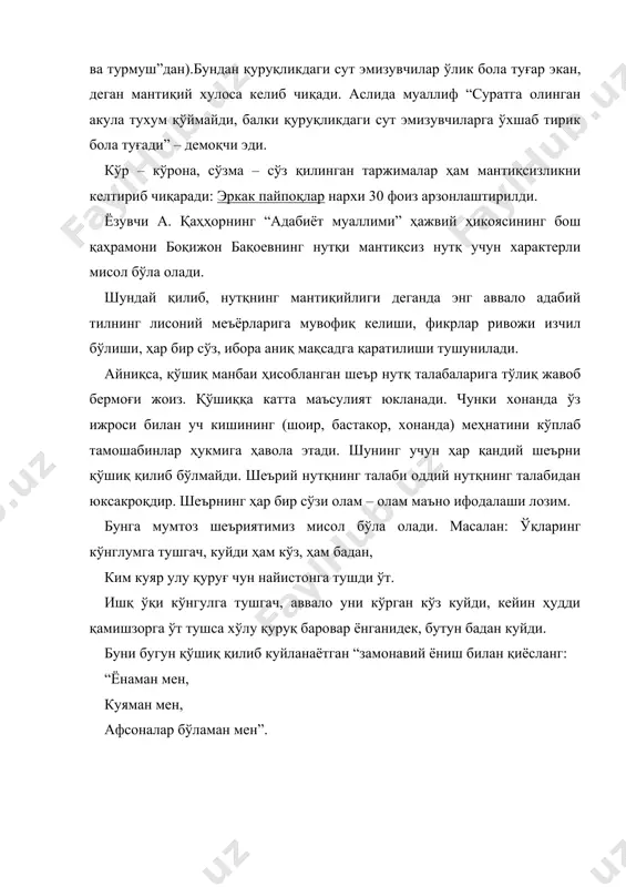 деганда унинг адабий тил меъёрларига мувофиқ келиши, яъни ноадабий қатламлардан холи бўлиши кўзда тутилади. нутқнинг софлигига путур етказадиган лисоний унсурлар, яъни ноадабий қатламларга диалекттизимлар, варваризмлар (четдан кирган сўзларни ноўрин, ҳаддане ташқари кўп ишлатиш) архаизм кабилар киради. нутқнинг софлигини таъминлаш учун уни кераксиз сўз ва иборалардан холи бўлишга эришиш лозим. шунингдек, ҳар бир услубни ўз ўрнида қўллаш ҳам нутқнинг софлигини таъминлайди. масалан, а. қаҳҳорнинг “нутқ” ҳажвий ҳиқоясидаги қаҳрамон нутқи нотабиий ва носамимий нутққа мисол бўла олади: “ўртоқ рафиқам! ижозат берасиз, хушчақчақ ҳаётимизни шараф билан давом эттириб, оилавий бурчимизни намунали қилаётганимизга бир йил тўлган кунда сизни бевосита табрик қилишга!” эътибор беринг: суҳбатда ўнлаб, юзлаб, киши эмас, фақат икки киши эр ва хотин иштирок этяпти. аввал хотин бу гапларни ҳазил деб ўйлайди, “қийқириб чапак чалди”. аммо нотиқ жиддий қиёфада нутқни давом эттиради. “биринчидан”, “иккинчидан” деб оилада бир йил давомида рўй берган ютуқ ва камчиликларни санаб ўтади ва нутқин шундай якунлайди: “шу билан қисқача …
