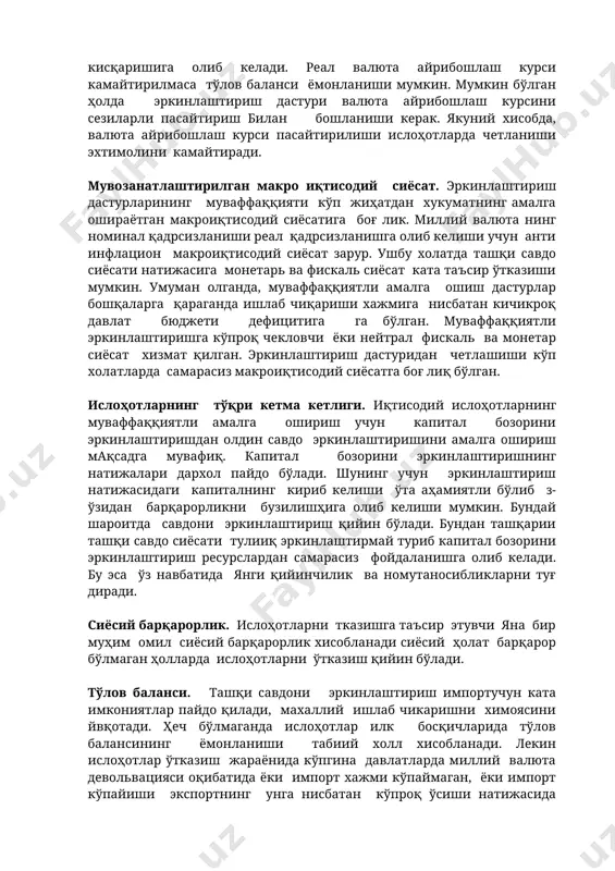 оғ лик. миллий валюта нинг номинал қадрсизланиши реал қадрсизланишга олиб келиши учун анти инфлацион макроиқтисодий сиёсат зарур. ушбу холатда ташқи савдо сиёсати натижасига монетарь ва фискаль сиёсат ката таъсир ўтказиши мумкин. умуман олганда, муваффаққиятли амалга ошиш дастурлар бошқаларга қараганда ишлаб чиқариши хажмига нисбатан кичикроқ давлат бюджети дефицитига га бўлган. муваффаққиятли эркинлаштиришга кўпроқ чекловчи ёки нейтрал фискаль ва монетар сиёсат хизмат қилган. эркинлаштириш дастуридан четлашиши кўп холатларда самарасиз макроиқтисодий сиёсатга боғ лиқ бўлган. ислоҳотларнинг тўқри кетма кетлиги. иқтисодий ислоҳотларнинг муваффаққиятли амалга ошириш учун капитал бозорини эркинлаштиришдан олдин савдо эркинлаштиришини амалга ошириш мақсадга мувафиқ. капитал бозорини эркинлаштиришнинг натижалари дархол пайдо бўлади. шунинг учун эркинлаштириш натижасидаги капиталнинг кириб келиши ўта аҳамиятли бўлиб з-ўзидан барқарорликни бузилишҳига олиб келиши мумкин. бундай шароитда савдони эркинлаштириш қийин бўлади. бундан ташқарии ташқи савдо сиёсати тулииқ эркинлаштирмай туриб капитал бозорини эркинлаштириш ресурслардан самарасиз фойдаланишга олиб келади. бу эса ўз навбатида янги қийинчилик ва номутаносибликларни туғ диради. сиёсий барқарорлик. ислоҳотларни …