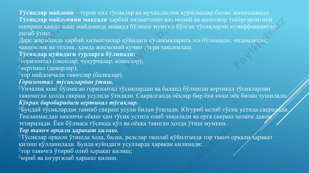балкалар бўлакларидан иборат, биринчисининг узунлиги 2 м, иккинчиси 3,8 м, бошидан 135º ли бурилишгача 1 м, бошидан 135º ли бурилишгача 2,8 м, балкалар орасида узилишлар катталиги 1 м, иккинчи бўлак бошида ва учинчи бўлак бошида ва охирда вертикал нарвонлар мавжуд бўлади; 7 - бузилган пиллапоя (эни 2 м, поғоналар баландлиги 0,8 м,1,2 м, 1,8 м поғоналар ораси 1,2 м, охирги поғонада 2,3 м.ли пиллапоя; 8 - ғишт девор (баландлиги 1,1 м, эни 2,6 м, қалинлиги 0,4 м) тўртбурчак шаклида иккита ўтиш деразаси бор: пасткиси 1х0, юқоригиси 0,5х0,6 м. ғишт девор остида 2,6х3 м.ли майдонча бор; 9 - қудуқ (чуқурлиги 1,5 м, эни 1 м) ва алоқа йўли (узунлиги 8 м, бир бурилиши билан); 10 - траншея (чуқурлиги 1,5 м); 11 - югуриш йўлакчаси (эни 2 м); тўсиқлар йўлагини енгиб ўтиш. ягона тўсиқлар қаторида қуйидаги машқ бажарилади: масофа - 200 м. бошланғич ҳолат – тўсиқлар қатори олдидаги чизиққа ётган ҳолат: сакраб …