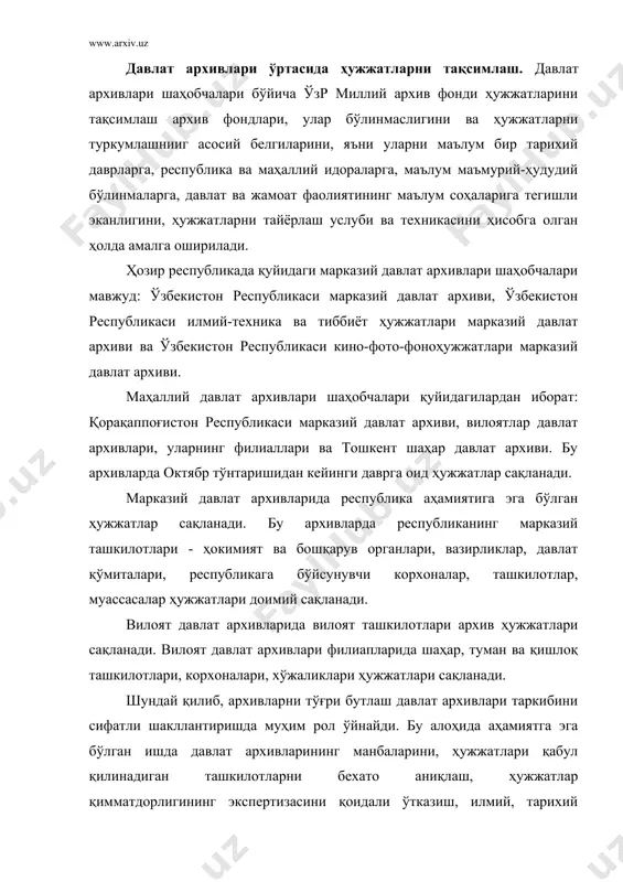 ва сақлашни мустаҳкамлайди. ҳужжатларнинг ҳисобга олиш шунингдек уларнинг йўқолмай сақланишини таъминлайди ва архив материалларини қидириб топишга ёрдам беради. давлат архивлари ишининг асосий қоидаларида белгиланганидек, ҳисоб фондлар ва фонд ичидаги рўйхат бўйича олиб борилади. давлат архивларида қуйидаги ҳисоб ҳужжатлари тузилади: 1) кирим дафтари; 2) фондлар рўйхати; 3) фонд варақалари; 4) рўйхатлар; 5) йиғмажилдларнинг ички рўйхати; 6) йиғмажилдларнинг якунловчи ёзуви; 7) ҳужжатлар микрофотонусхаларининг кирим дафтари; 8) архив паспорти; 9) фонд йиғмажилди ҳужжатларнинг кирим дафтарига архивга қабул қилиш учун тушган архив фондлари даврий тартибда ёзиб борилади. тартиб рақамидан ташқари кирим дафтарида архив фонди қачон, кимдан, қанақа ҳужжат асосида материаллар топширилганлиги, фонднинг номи, йиллари, ҳажми ва аҳволи, фондга қандай тартиб рақами берилганлиги кўрсатилади. фондлар рўйхатида давлат архивида сақланаётган архив фондлари уларнинг тартиб рақами бўйича ёзилади. янги архив фонди давлат архивига қабул учун топширилганда фондлар рўйхатига ёзилиб, унга навбатдаги тартиб рақами берилади. фонд варақаси архив фонди давлат архивига қабул қилиш учун топширилиб, фондлар рўйхати дафтарига …