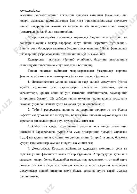 талабидаги маҳсулотлар ишлаб чиқариш зарур болса, корхона шунга қараб мўлжал олиши лозим; 5. ижтимоий-маданий муҳит. жамиятнинг иқтисодий фаровонлиги ошиб бориши билан унда иқтисодий хавфсизликни таьминлашга, аҳолининг кам таьминланган ва ишсиз қатламларини ҳимоя қилишга имконият ортиб боради. юқоридагилардан келиб чиққан ҳолда корхоналарда баҳоларни шакллантириш бўйича қарорлар қабул қилишга таьсир этувчи омиллар ташқи ва ичкига бўлинади. ташқи омиллар қуйидагилар билан ифодаланади: 1. корхона ишлаб чиқараётган товарга бозордаги умумий талаб; 2. бозорга шу хилда бошқа фирмалар томонидан чиқарилган товарлар ҳажми; 3. ушбу товарларнинг сифати ва баҳоси; 4. харидорларни маҳсулот баҳоси паст бўлишига ёки товар сифати юқори бўлишига қизиқиши. баҳонинг шаклланишига таьсир этувчи ички омилларга қуйидагилар киритилади: — маҳсулотни ишлаб чиқариш таннархи; — узоқ муддатли капитал қўйилмаларни қоплаш имконияти; — меҳнат ва материаллар сифати; — ишлаб чиқариш харажатлари даражаси; — чекланган ресурслардан фойдаланиш даражаси. трансферт баҳолар механизмини ишлаб чиқиш корхона баҳо сиёсатининг таркибий қисми ҳисобланади. трансферт баҳо корхона ичида бир жавобгарлик марказидан бошқа жавобгарлик …