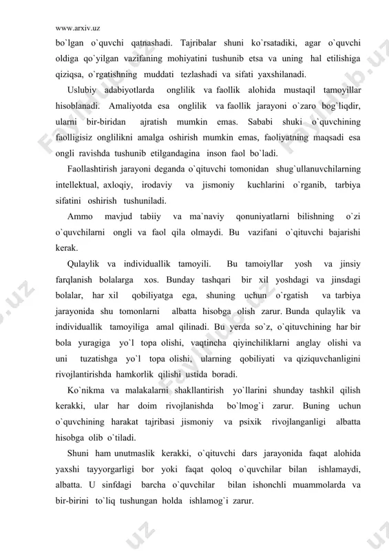 da yaxshi tayyorgarligi bor yoki faqat qoloq o`quvchilar bilan ishlamaydi, albatta. u sinfdagi barcha o`quvchilar bilan ishonchli muammolarda va bir-birini to`liq tushungan holda ishlamog`i zarur. xo`sh, buning uchun o`quvchilarning qaysi xususiyatlarini hisobga olish kerak va bularga muvofiq tarzda nimalarga amal qilish kerak ? hammadan oldin bolaning o`qishga va uning natijasiga bo`lgan munosabatini farqlash, o`qishga va uning natijasiga salbiy munosabatda bo`lgan o`quvchilar pedagogning muntazam diqqat markazida bo`lmog`i kerak. ularga metodik ta`sir etishning xilma-xil usullaridan foydalanishi kerak. o`quv materialini o`zlashtirish va mustahkamlash uchun, mashqlarga bo`lgan ehtiyojda katta farq mavjud. har bir o`quvchida zaruriy mashqlarning soni va hajmi har xil: alohida shug`ullanuvchilarning o`rgatish tempi har xil. alohida harakat faoliyatining texnikasini o`zlashtirib olishda o`quvchilarning xususiyatlarini hisobga olib, yordamchi mashqlarning xarakterini va hajmini o`zgartirib berish zarur. murakkab mashqlar uchun o`zining aniq maqsadiga ega bo`lgan, bir necha yordamchi mashqlar mavjud. misol uchun to`pchani uloqtirishni olsak, aniq yordamchi mashqlar uning alohida bosqichlariga taalluqli. har xil o`quvchilar uloqtirish …