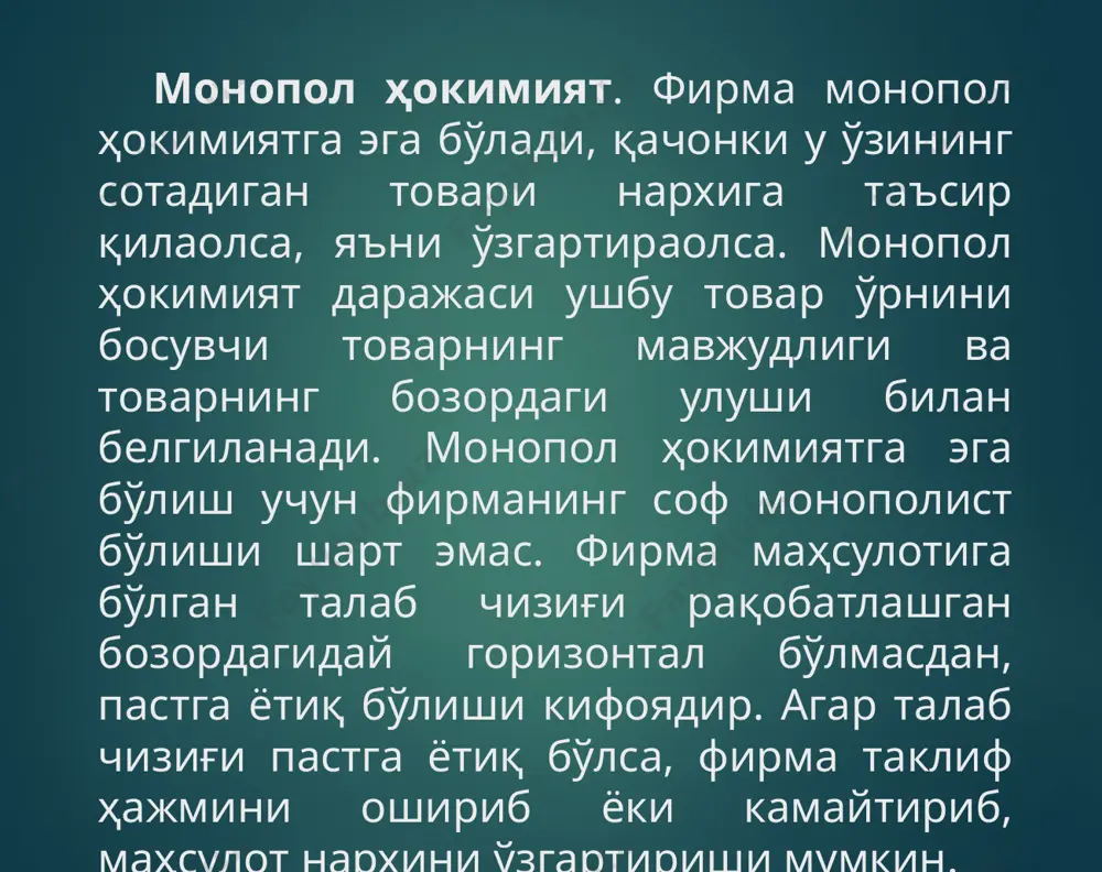 лернернинг монопол кўрсаткичи деган номни олган бу ерда: - монопол ҳокимиятнинг лернер индекси; - монопол нарх; - чекли харажат; - талабнинг нархга кўра эластиклиги. амалиётда чекли харажатни ҳисоблаш қийин бўлгани учун, уни ўртача харажат билан алмаштирилади. бу ҳолда формула қуйидаги кўринишни олади: агар биз ифоданинг сурат ва махражини q га кўпайтирсак, махражда умумий даромадни, суратда фойдани оламиз: бу ерда: i - херфиндал-хиршман индекси; - бозорда энг катта улушга эга бўлган фирма; - ундан кейинги катталикдаги улушга эга фирма ва ҳоказо; -энг кичик улушга эга бўлган фирма. монопол ҳокимиятни характерлаш учун бозорни марказлашув даражаси кўрсаткичидан ҳам фойдаланилади. бу кўрсаткич биринчи бўлиб херфиндал-хиршман томонидан тавсия этилгани учун, у херфиндал-хиршман индекси деб юритилади. бу индекс корхоналарнинг бозордаги улушлари йиғиндиси сифатида қаралади ва қайси фирманинг бозордаги улуши юқори бўлса, у фирма бозорда монопол ҳокимиятга эга бўлиши мумкин ёки шундай имконият мавжуд деб қаралади. фирмалар бозордаги улушига кўра тартиблаштирилади. агар тармоқда ягона фирма бўлиб, унинг …