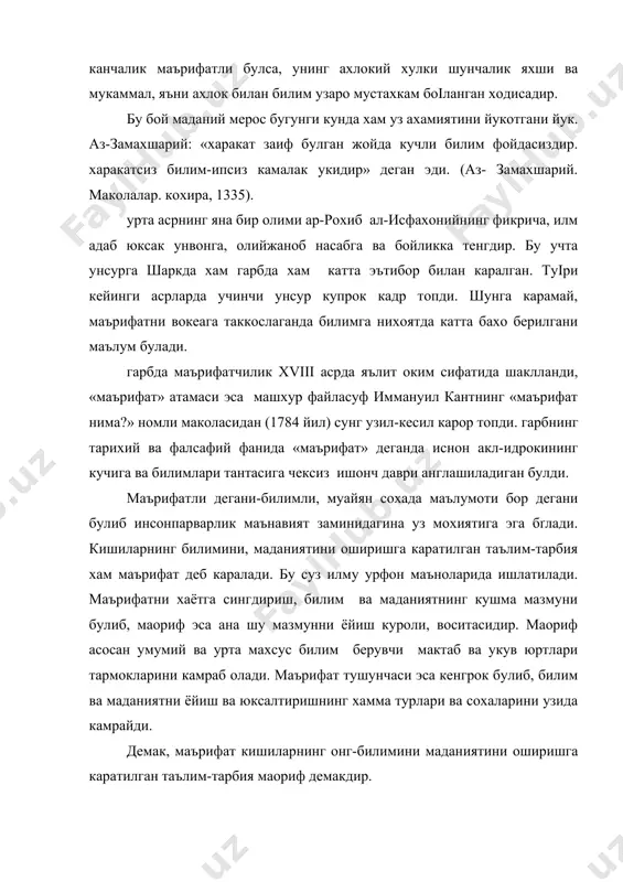 жараёнида яратган барча моддий ва маънавий бойликларининг йиіиндисини акс эттиради. тор маънода маданият атамаси жамиятнинг маънавий хаётини курсатиш учун кулланилади. маданият атамаси кенг маънода кулланилиб, жамиятнинг ишлаб чикариш ижтимоий ва маънавий хаётида кулга киритилган ютуклар мажмуини бирор ижтимоий гурух ёки халкнинг маълум даврда кулга киритган шундай ютуклари даражасини, укимишлилик таълим тарбия курганлик, зиёлилик ва маърифатлилик хамда турмушнинг маърифатли киши эхтиёжларига мос келадиган шароитлари мажмуини билдиради. бмт бош ассамблеясининг карорига биноан 2000 йил "халкаро жахон маданияти йили" деб эълон килинган. умуман маданият умуминсоний ходиса хамдир. укитишнинг максад ва вазифалари: узбекистон президентининг ислом каримов 1997 йил 29 августида олий мажлисининг 9-сессиясида «баркамол авлод-узбекистон тараккиётининг пойдевори» нуткида «хар кайси миллат нафакат ер ости ва ер усти табиий бойликлари билан харбий кудрати ва ишлаб чикариш салохияти билан балки биринчи навбатда узининг юксак маданияти ва маънавияти билан кучлидир» деган эдилар. шу боис мамлакатимизнинг истиклол йулидаги биринчи кадамлариданок буюк маънавиятмизни тиклаш ва янада юксалтириш миллий таълим …