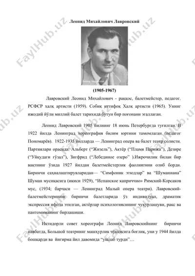 леонид михайлович лавровский — DOCX