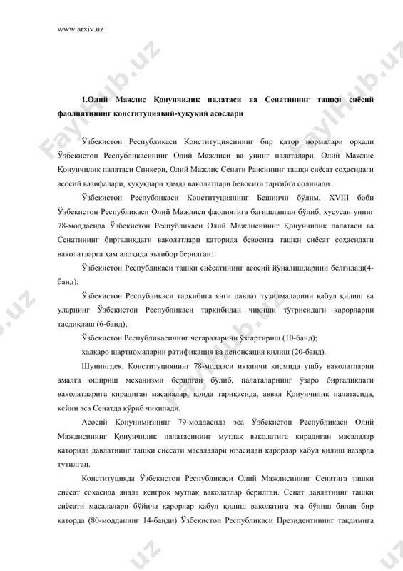 аси ташқи сиёсатининг асосий йўналишларини белгилаш(4-банд); ўзбекистон республикаси таркибига янги давлат тузилмаларини қабул қилиш ва уларнинг ўзбекистон республикаси таркибидан чиқиши тўғрисидаги қарорларни тасдиқлаш (6-банд); ўзбекистон республикасининг чегараларини ўзгартириш (10-банд); халқаро шартномаларни ратификация ва денонсация қилиш (20-банд). шунингдек, конституциянинг 78-моддаси иккинчи қисмида ушбу ваколатларни амалга ошириш механизми берилган бўлиб, палаталарнинг ўзаро биргаликдаги ваколатларига кирадиган масалалар, қоида тариқасида, аввал қонунчилик палатасида, кейин эса сенатда кўриб чиқилади. асосий қонунимизнинг 79-моддасида эса ўзбекистон республикаси олий мажлисининг қонунчилик палатасининг мутлақ ваколатига кирадиган масалалар қаторида давлатнинг ташқи сиёсати масалалари юзасидан қарорлар қабул қилиш назарда тутилган. конституцияда ўзбекистон республикаси олий мажлисининг сенатига ташқи сиёсат соҳасида янада кенгроқ мутлақ ваколатлар берилган. сенат давлатнинг ташқи сиёсати масалалари бўйича қарорлар қабул қилиш ваколатига эга бўлиш билан бир қаторда (80-модданинг 14-банди) ўзбекистон республикаси президентининг тақдимига биноан ўзбекистон республикасининг чет давлатлардаги дипломатик ва бошқа вакилларини тайинлайди ҳамда лавозимидан озод этади (8-банд). ўзбекистон республикасида бир палатали парламент тизими бўлган шароитда парламентда бундай ваколат …