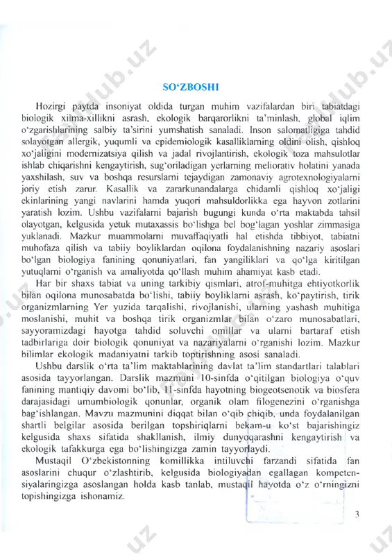 biat falsafasining obyekti tabiatda sodir b o ‘ladigan hodisalarni o 'rganish sanalgan. tabiat falsafasi tabiat haqidagi m a’lumotlarni to ‘plab, xv1-xvi1 asrlarda tirik va anorganik tabiat haqidagi m ustaqil fan - tabiiyotshunoslikning shakllanishiga imkon yaratdi. tabiiyotshunoslik fani negizida o ‘rganish obyekti, m axsus tadqiqot m etodlariga k o ‘ra fanlarning ixtisoslashishi vujudga keldi. biologiyaning o ‘rganish obyektlari tabiatning tirik m ateriyasi yoki organizm lardir. biologiya tirik m ateriyaning tuzilishi, ularning hayot faoliyati, anorganik tabiat bilan o ‘zaro aloqasini o ‘rganadi. tirik materiyaning sistemali tuzilishi. tirik tabiat dunyosi turli xildagi, tuzilishi jihatidan turli m urakkablik darajasiga ega biosistem alarni o ‘zida m ujassam lashtiradi. biologik sistem a (biosistem a) - o ‘zaro aloqador va o ‘zaro ta ’sir ko ‘rsata- digan, m uayyan funksiyani bajaradigan, rivojlanish, o ‘z-o ‘zini barpo etish va atrof-m uhitga m oslanish qobiliyatiga ega biologik obyektlam i o ‘zida birlashtiradi. masalan, gulli o ‘sim liklar ildiz, poya, …
