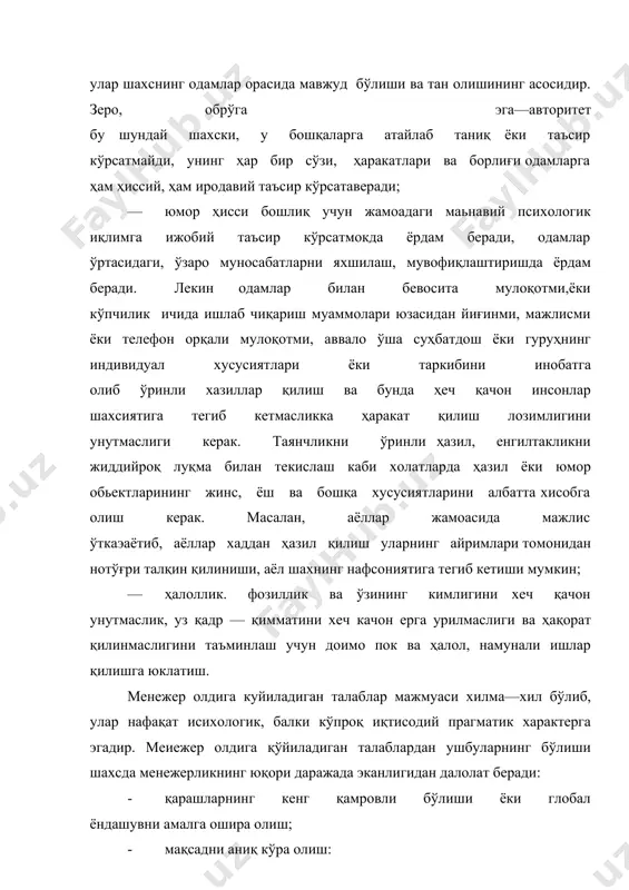 лар менежернинг шахсига бевосита алоқалар бўлиб, улар конкрет жамоа ва гурухлар доирасида ривожланиб, сайқал топиб боради. ўз ишини севиш, унга фидоийларча муносабатда бўлиш, ўз устида муттасил ишлаб бориш, жамоани яхлит бир организм сифатида тасаввур қилиш, унинг ташвиш ва қувончларини ўзиники сифатида «кабул қилиш муваффақиятларнинг гаровидир. лекин шундай бўлсада, ишга ундовчи сабаблар — мотивлар масаласи хам долзарбдир. менежер шахси типологияси тадбиркорлик билан шугулланувчи шахс ўз фаолиятида менежер бўладими, ' рахбар бўладими ундан фаоллик, таваккалчиликка мойиллик, мустакил бўлиш каби бир қатор фазилатлар талаб килинади. р.л.кричевский маълумотларига кўра менежер шахсининг турли типологияси мавжуд. яъни анъанавий бошқарувчи, эркин тадбиркор (ташкилий четлашларга амал қилмайдиган) ва корпоратив тадбиркор (ташкилий жихатларда ўз имконияти намоён этадиган). ву типологиядан келиб чиқиб р.хизрич эса бундай менежерларнинг мотивлари, таваккаллик даражалари, хато ва омадсизликларга муносабатлари, бошқа одамларга муносабатлари намоён бўлишига кўра таснифларини ишлаб чикқан. турли тоифадаги менежерларнинг асосий мотивлари: 1. анъанавий менежерларда: хизмат лавозимларида кўтарилиш мотиви, ҳокимиятга интилиш, обрўли хизмат ўрни, қўл …