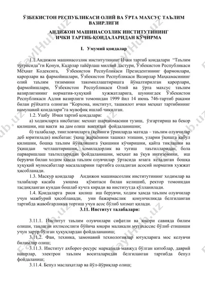 andijon mashinasozlik institutining ichki tartib-qoidalari — DOCX