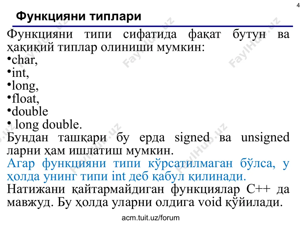 функциялар - Page 4
