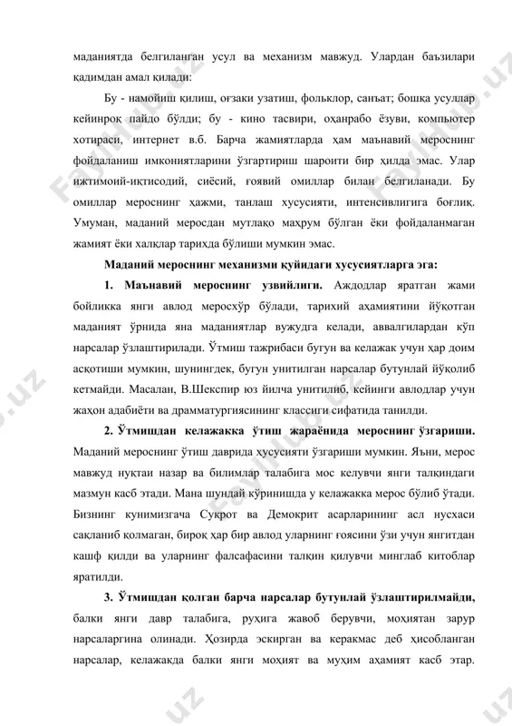 мумкин. янги ҳаёт қадим донишмандчилигидан ғоя олади. ҳар бир этнос, халқ ўзининг мустақил, бетакрор, беҳад ноёб маданиятига эга. халқлар ҳаётининг минтақавий, тарихий ўзига хослиги ҳар бир халқ маданиятининг ривожланиши учун шароит яратиб беради, у ёки бу этнос ҳаётининг сақланиб қолиши ва барҳаётлигига имкон туғдиради. шу тарзда миллатлар олами - умумий коинот шаклланади, унда инсон ва уни тарихан ўраб турувчи табиат уйғунлашиб этносларнинг ижтимоий руҳиятига таъсир кўрсатади, миллий хусусият шаклланади ва унинг амалий фаолият йўналишини аниқлайди. мана шу бошланғич маданият оламида инсон туради, бу ерда унинг муҳим ўрни, мақсади шаклланади, унинг диди, ҳаётий орзуси пайдо бўлади. инсон, маданиятларга меросхўр сифатида миллий мулкини ўзлаштиради. намунавий қадриятларни асрашда ва келажакка қолдиришда, жамиятда одамлар ўртасидаги муносабатларни тартибга солувчи, аниқ барқарорлик бўлиши зарур. маданиятнинг мавжудлиги ва ривожланиш анъанасида, маданиятларни асраш усулида ҳам бу барқарорлик талаб этилади. анъана маданиятда янги одатлар билан уйғунлашиб кетади. инсонга нафақат билим, шунингдек, ҳаёт фаолиятида анъанавий ибратлар ва яхши ўзлаштирилган маҳорат …