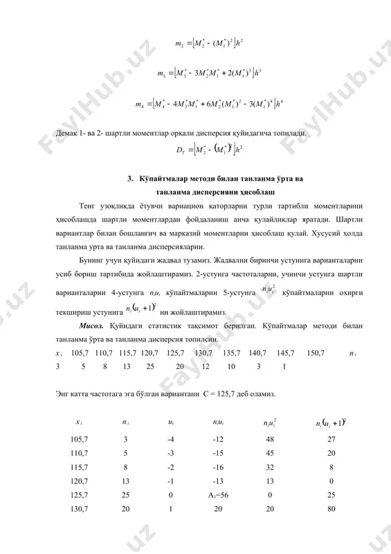 шартли варианталар - Page 5