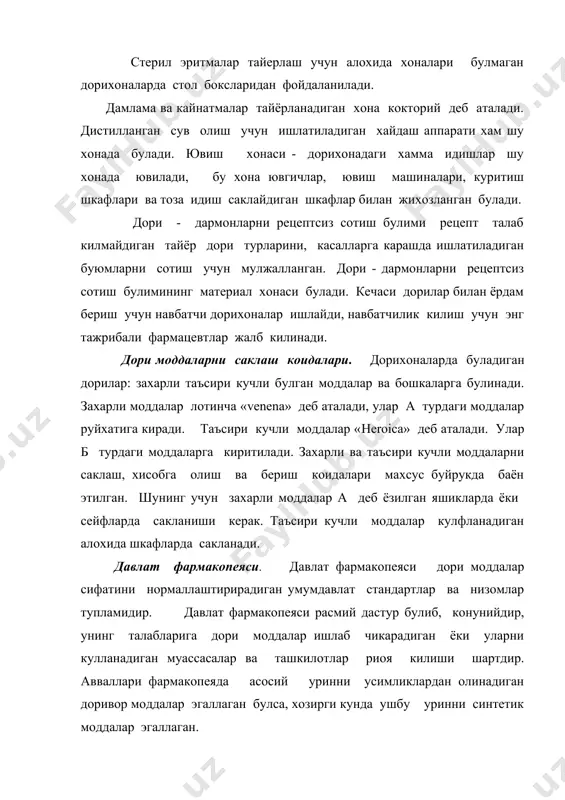 дорихона ва дорихона хакидаги конунчилик - Page 4