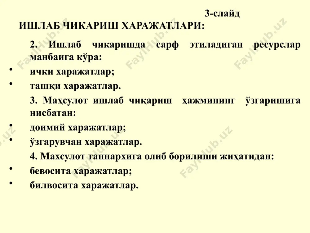 арларнинг кайтарилиши, харидорлар учун берилган чегирмалар ва бошкалар киритилмайди. 12-слайд даромадлар: 2. асосий ишлаб чикариш фаолиятидан олинадиган бошка даромадларга куйидагилар киради: ундирилган ёки карздор томонидан эътироф этилган жарималар, пенялар, вактида туланмаган карзлар ва хужалик шартномалари шартларини бузганлик учун бошка хил жазо жарималари, шунингдек етказилган зарарларни ундириш буйича даромадлар; хисобот йилида аникланган утган йиллардаги фойда; ишлаб чикариш ва махсулотлар (ишлар, хизматлар)ни сотиш билан бевосита боглик булмаган операдиялардан рента даромади, хужалик юритувчи субъектлар хузуридаги ошхоналардан тушумлар, ёрдамчи хизматлардан даромадлар сифатидаги бошка даромадлар. 13-слайд даромадлар: 2. асосий ишлаб чикариш фаолиятидан олинадиган бошка даромадларга куйидагилар киради: хужалик юритувчи субъектнинг асосий фондларини ва бошка мол-мулкларини сотишдан олинган даромадлар. даъво билдириш муддати утган кредиторлик ва депонент карзларни хисобдан чикаришдан олинган даромадлар. товар-моддий бойликларни пухта бахолаш. давлат субсидияларидан даромадлар. холисона молиявий ёрдам. бошка операцион даромадлар. 14-слайд даромадлар: молиявий фаолиятдан олинадиган даромадлар: молиявий фаолиятдан олинадиган даромадларга куйидагилар киради: олинган роялтилар ва сармоя трансферти. узбекистон республикаси худудида ва унинг …