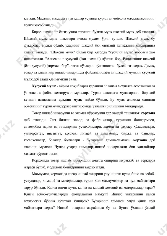 анган маъқул? ишлаб чиқаришни қайси технология бўйича юритган яхшироқ? бўларнинг ҳаммаси учун қанча пул маблағлари керак? ишлаб чиқариш жараёнида бу ва бунга ўхшаш ўнлаб саволлар туғилади, уларни ечиш анча мураккаблашади. шунинг учун ишлаб чиқариш жараёнини бошқариш лозим бўлади. корхонада товар ишлаб чиқаришни бошқариш жараёнини менежмент, иш билан шуғулланувчи мутахассислари менежерлар деб аташади. менежер-ёлланма профессионал бошқарувчидир. ривожланган давлатларда компания, банк, молия муассасалари ва уларга қарашли бўлинмаларнинг раҳбар ходимлари менежерлардир. менежерлар облигация заёмлари чиқариш (эмиссия) ва уни бозорда ўтказиш билан ҳам шуғулланадиган раҳбарлардир. улар жамиятнинг махсус ижтимоий қатлами бўлиб маъмурий-хўжалик раҳбарлиги соҳасида ҳам маъ лум мустақилликка эга. бозор иқтисоди шароитида менежерларнинг роли ошиб бормоқда. ўзбекистонда ҳам бу соҳа ходимлари кўпаймоқда. хусусан тошкент иқтисодиёт дорилфунунида, тошкент бошқарув ва сиёсатшунослик институтида ҳам менежерлар тайёрлаш йўлга қўйилмоқда. корхонада менежерлар одатда бир нечта бўлиб, улардан бири бевосита маҳсулот ишлаб чиқариш жараёнини бошқарса, бири хом-ашё ресурслари ва материаллар таъминотини бошқаради. яна бири маҳсулот сифати ва ишлаб чиқариш …