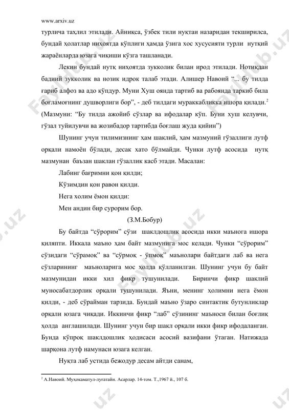 адиий зукколик ва нозик идрок талаб этади. алишер навоий “... бу тилда ғариб алфоз ва адо кўпдур. муни хуш оянда тартиб ва рабоянда таркиб била боғламоғнинг душворлиги бор”, - деб тилдаги мураккабликка ишора қилади.2 (мазмуни: “бу тилда ажойиб сўзлар ва ифодалар кўп. буни хуш келувчи, гўзал туйилувчи ва жозибадор тартибда боғлаш жуда қийин”) шунинг учун тилимизнинг ҳам шаклий, ҳам мазмуний гўзаллиги лутф орқали намоён бўлади, десак хато бўлмайди. чунки лутф асосида нутқ мазмунан баъзан шаклан гўзаллик касб этади. масалан: лабинг бағримни қон қилди; кўзимдин қон равон қилди. нега холим ёмон қилди: мен андин бир сурорим бор. (з.м.бобур) бу байтда “сўрорим” сўзи шаклдошлик асосида икки маънога ишора қиляпти. иккала маъно ҳам байт мазмунига мос келади. чунки “сўрорим” сўзидаги “сўрамоқ” ва “сўрмоқ - ўпмоқ” маънолари байтдаги лаб ва нега сўзларининг маъноларига мос ҳолда қўлланилган. шунинг учун бу байт мазмунидан икки хил фикр тушунилади. биринчи фикр шаклий муносабатдорлик орқали тушунилади. яъни, менинг ҳолимни …