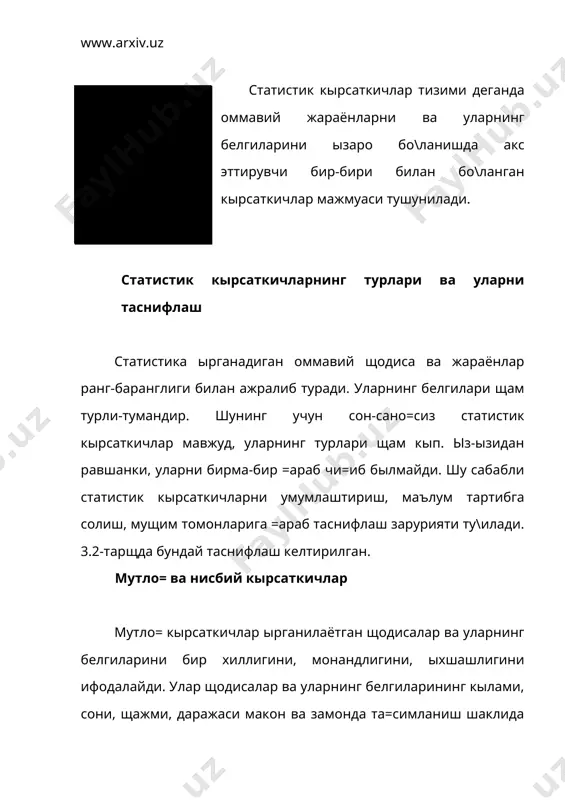у бир щодиса иккинчисига нисбатан мутло= ылчамда =анчага катта-кичиклигини белгилайди. нисбий (3.2) та==ослаш натижаси (т) номсиз (абстракт мавщум) кырсаткич былиб, щодисаниг сифат мощиятини назардан со=ит =илади. у жараён тезлигини, интенсивлигини акс эттиради. бундай тартибдаги (3.2) та==ослаш натижалари нисбий статистик кырсаткичлар деб аталади. бу щолда та==осланувчи (былинувчи) кырсаткич (к1) жорий ми=дор, та==ословчи (былувчи) кырсаткич (к0) эса заминий ми=дор деб номланади. нисбий кырсаткичлар щар хил шаклларда ифодаланади. нисбий кырсаткичларни турли тартибда та==ослаш йыли билан олиш мумкин. биринчи тартибли та==ослашларда бевосита щодисалар, уларнинг белги =ийматлари та==осланган былса, иккинчи тартибли статистик та==ослашлар биринчи тартибли та==ослаш натижаларига асосланади, яъни бу щолда улар бир-бири билан солиштирилади. иккинчи тартибли та==ослашлар натижасида вужудга келадиган нисбий кырсаткичлар оммавий щодиса ривожланиш жараёнларининг янги =ирраларини очиш, тащлилни чу=урлаштириб во=еликнинг ич-ичидаги мунособатларни ырганиш учун хизмат =илади. иккиламчи тартибли та==ослашлар =уйидаги шаклларда амалга оширилиши мумкин: т(у = (уi+1 / (yi т( = (уi+1 - yi) / (уi - yi-1) (3.3) т(i = (ti+1 …