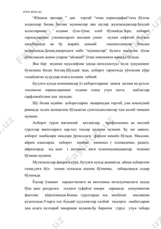 до бўлишига ҳам ахборотнинг юқоридаги хусусиятлари сабаб бўлган. ижтимоий макон-бу, айни вақтда макони хамдир.глобаллашув шароитида ахборот хажмининг катталиги, уларнинг замонавий тезкор воситалар орқали тарқатилаётгани ахборот сохасининг ижтимоий маконнинг бошқа шаклларидан тупдан фарқ қилишини таъминламоқда.хусусан , замонавий оммавий ахборот воситалари (айниқса, интернет тизими) орқали тарқатилаётган хабар ва маълумотларга турли сиёсий тақиқлар, давлат чегаралари тўсиқ бўла олмайди. ахборот истеъмоли ижтимоий, маънавий эхтиёжларни қондиришга қаратилган ходисадир.ахборот истеъмолининг хизматлар истеъмолининг ўзига хос шакли ҳисобланади.маълумки, ҳар қандай хизматни истеъмол қилишдан аввал унинг сифати, нархи, фойдаси, қулайлиги ва бошқа шу каби хусусиятларига эътибор берилади. бу жараёнда, истеъмол қилинаётган хизматнинг таълаб –таклиф хусусиятлари ҳам инобатга олинади.масалан, таклифи камайиб кетган хизматларнинг истеъмол даражаси юқори бўлиб, уларга талаб кучаяди.мазкўр хусусиятлар ахборот истеъмоли жараёнига ҳам хосдир.бироқ, маънавий неъмат бўлган ахборотни истеъмол қилиш ўзига хос томонлари билан ҳам ажралиб туришини таъкидлаш жоиз.хусусан, ахборот конкрет шахс, ижтимоий гуруҳ, миллат, жамият ва давлат томонидан истеъмол қилинади-ки, мазкур даражаларда истеъмол жараёнлари бир-биридан фарқ қилади.масалан, …
