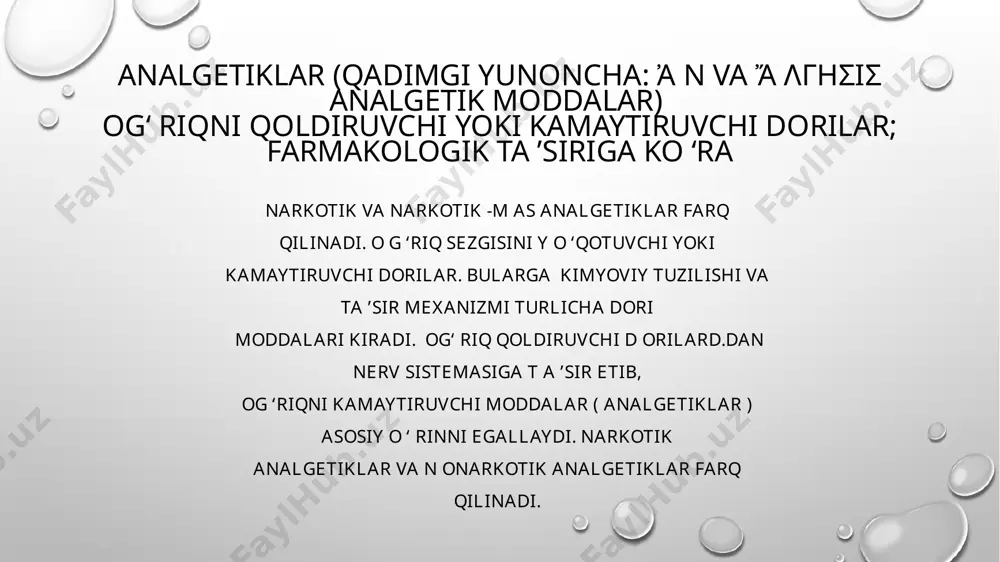 sa ham, uni qabul qilinaveradi, dorining esa • organizmga narkotik ta’siri yanada orta boradi va natijada narkotik moddaga moyillik • kuchayib, u xumor qiladigan bo’lib qoladi. narkotik modda dozasini o’zboshimchalik bilan o’zgartirib borish, uni tez- tez va uzoq mu ddat qabul qilish narkomaniyaga olib keladi. ikkinchi hol ongli ravishda ayf qilish maqsadida narkotik moddalarga o’rganishdir. narkomaniyaga odatda o’zini tiya bilmagan, ruhan zaif, irodasi kuchsiz, birovlarga taqlid qiladigan, h umorni tarqatishdan boshqa narsani bilmaydigan, o’ta h udbin kishilargina beriladi. bunday kishilar o’z mayillariga qarshi yurolmaydilar.shuning uchun ularning kayf qilishga moyilliklari kuchli bo’ladi.bangilik avj olib ketadi. bu kasallikka uchraganlarda h astalik juda og’ir kechib, odatda kutilmagan yomon oqibatlarga olib keladi. bangilik ka m ubtalo bo’lganlar narkotik moddalarni qayta – qayta va k o’pmiqdorda iste’mol q ilgisi kelaveradi. bora- b ora organizmda narkotik moddalarga moyillik shu darajada kuchayib ketadiki, nark otik moddalar kuchini y uqotgandek bo’lib qoladi, endi u avvalgidek humor tarqatish uchun …