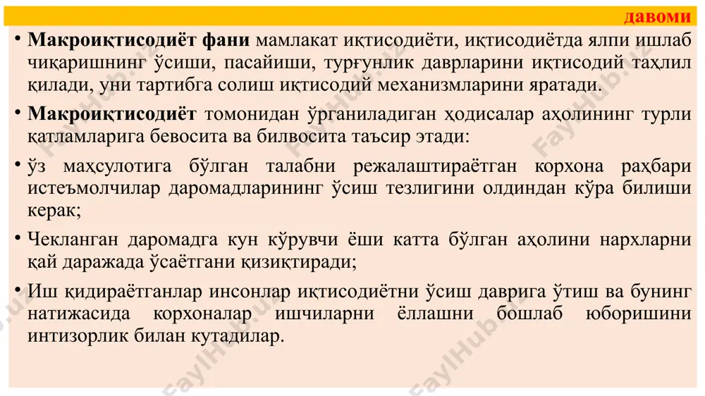 "makroiqtisodiyot" faniga kirish - Page 5