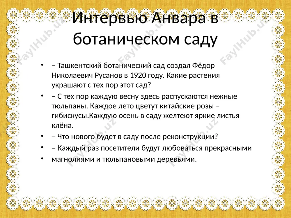 ле. спасибо за урок! image1.jpeg image2.jpeg image3.png image4.png image5.jpeg image6.jpeg image7.gif image8.gif image9.png image10.gif image11.gif image12.gif image13.gif image14.gif image15.gif image16.gif image17.png