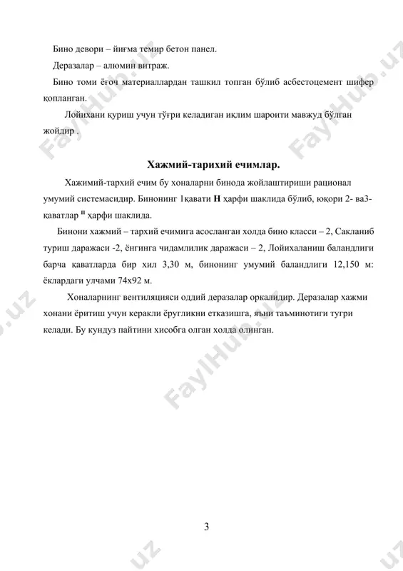 1,2х0,6 м ли туридан дойдаланилган. бинони парда деворлари эса хоналарни бирбиридан ажратиб турувчи вертикал ички девор вазифасини утайди ва калинлиги 120 мм ни ташкил этади. деворларни айланма кисмларини алохида буюртма асосида куйиб жойлаштирилади. поллар бино поли хоналарга қараб турлича бўлиши мумкин. лойихада бино хоналар рақамларига мос равишда полнинг турлари ва майдони қабул қилинган. лабаратория химия, лабаратория физика, химия перепаратлари хонаси, физика перепаратлари хонаси, тамбур, душхоналарда поллар 30х30см ўлчамдаги керамик плиткалардан қилинган. бундай полларни қилишда зичланган грунт 80 мм устига синфи в 7,5 бўлган бетон қатлами 100 мм тўшалади. кейин икки қават рубероид тўшалади, устига эса м150 бўлган қалинлиги 50 мм цемент қумли сувоқ ва 50 мм м150 бўлган цемент қумли сувоқ билан керамик плиткалар терилади. каридор ва вестибюллар мозаика поллардан ташкил топган. бундай полларни қилишда зичланган грунт 80 мм устига синфи в 7,5 бўлган бетон қатлами 100 мм тўшалади. иккинчи қаватда эса ора ёпма плитасига, кейин икки қават рубероид тўшалади, …