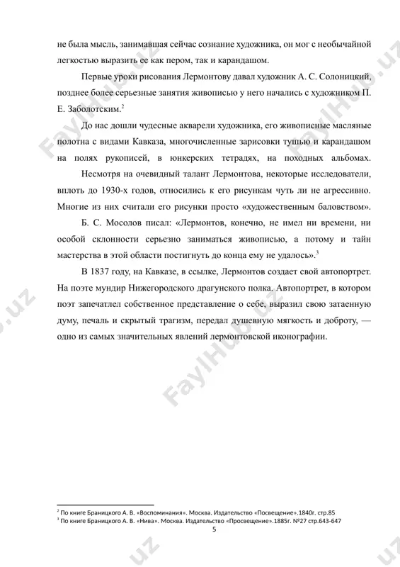 ожник придал автопортретные черты. резкий боковой свет подчеркивает напряженную скорбь в темных глазах, в складке плотно сомкнутого рта. "испанская страсть" в соответствии с романтическим каноном - потаенная, сдерживаемая усилием воли, подобно тому, как скрывается тело под глухим покровом одежды. альбомы лермонтова могут очень сильно помочь в достижении нашей цели – узнать и понять лермонтова как художника. в первом из них он начал рисовать во время учения в школе юнкеров. альбом насчитывал 245 рисунков.1тематика их разнообразна: бытовые зарисовки из жизни школы юнкеров, батальные сцены, жанровые сцены, портреты преподавателей и товарищей, многочисленные наброски лошадей, мужских и женских голов. по обилию рисунков, изображающих сцены из крестьянской жизни, можно понять интерес лермонтова к жизни простых людей. в одной из юнкерских тетрадей начала намечаться карикатурная тематика, правда в очень небольшом количестве на тот момент. эта тетрадь была больше похожа на дневниковые записи поэта - беглые наброски, иногда лишь намеченные карандашом или пером. также особый интерес …