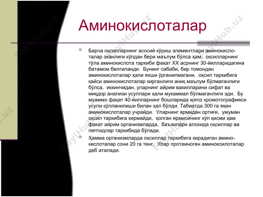 оқсилли моддалар. оқсилларнинг умумий хоссалари. оқсилларнинг кимёвий тузилиши - Page 5