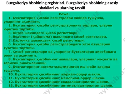 buxgalteriya hisobining registrlari — PPTX