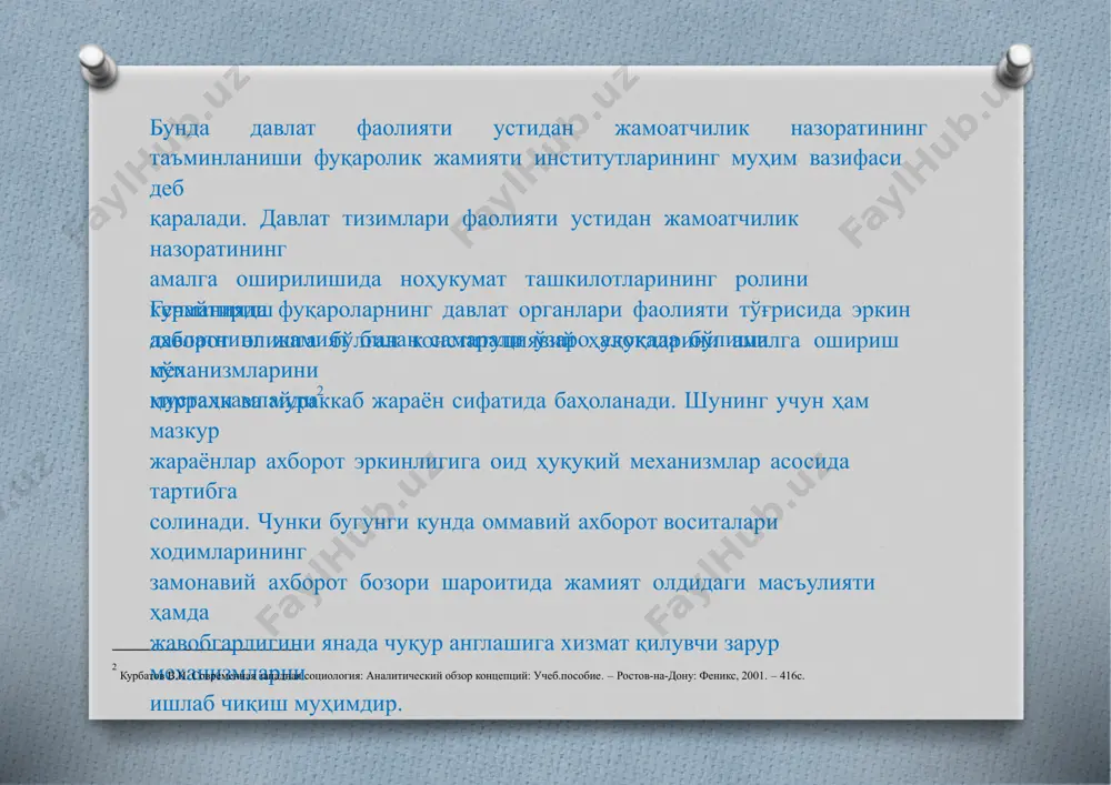 германияда фондлар сони тобора ошиб бормоқда. уларнинг фаолияти қонуний асос билан мустаҳкамланади. улар орасида янги турдаги фуқаролик ёки шаҳар фондлари бўлиб, бунда ташкилотлар ва алоҳида жисмоний шахслар ҳамкорлик асосида маҳаллий миқёсда у ёки бу муаммони бартараф қилиш йўлида бирлашади. германиянинг янги ерларида ҳам ижобий ўзгаришлар кузатилмоқда. 1990 й. шарқий германияда ҳақиқий “портлаш” бўлган, бунда 80.000 то 100.000гача жамиятлар ташкил топган. германияда тузилган ташкилотлар ўзига хос жиҳати ижтимоий-сиёсий жиҳатдан марказий соҳалар–атроф-муҳитни сақлаш ва халқаро фаолият жабҳасидаги динамикаси билан боғлиқ.“учинси сектор” ташкилотлари аъзоларининг тобора ошиб бориши унинг одамлар ҳаётига кириб борганлигидан далолат беради. қолаверса, “учинчи сектор” кўп жиҳатдан жамиятнинг ўз-ўзини ташкиллаштириш ва инновацияларга нисбий лаёқатидан далолат беради. яъни бу фаолиятдаги янгилик асосан ҳукумат фаоллик кўрсатмаган соҳаларда юзага келади. шу нуқтаи назардан бу ҳодисани ижобий баҳолаш мумкин. ақшда кузатилаётган "bowling alone"–ижтимоий фаоллик ҳалокати феномени германия жамиятига хос эмас. қизиқишларни ифодалаш функцияси бунда қандай амал қилади? деган саволга қуйидагича жавоб бериш мумкин. энг янги …