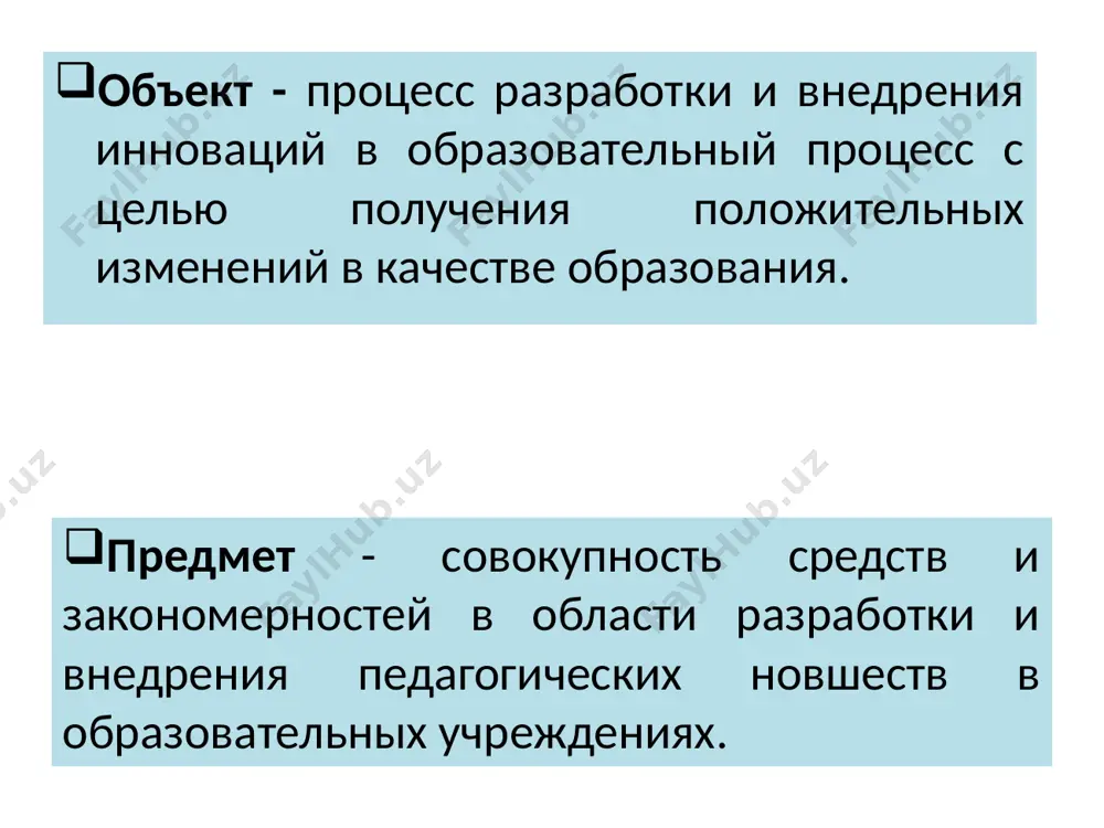 ию. жизнеспособная структура — это сумма следующих элементов: причина; намерение; проблема; смысл; способы; результаты. процесс начинается с причины, затем появляется цель инновации, на основании чего формируется список задач и разрабатывается содержание и т. д. структура внедрения инноваций вытекает из теории новшеств и включает следующие элементы: появление идеи; планирование; создание (освоение на практике); внедрение. управленческая форма предполагает гармоничное взаимодействие перечисленных факторов. на практике введение новшеств в учебном заведении осуществляется в форме программы развития, в согласии с которой организуется деятельность коллектива, реализующего задачу. в итоге создается инновационная площадка — учреждение, где накопление новинок и идей улучшает образовательный процесс. проблемы инноваций в образовании проблемы нововведений в образовании начинаются уже на начальном этапе разработок, так как каждый из авторов инноваций не уверен в эффективности собственного плана. всякая инновация — это риск без гарантии. классификация инноваций но попытки усовершенствовать инновационный менеджмент в образовании не прекращаются. на сегодня нововведения классифицируются как: аналоговое. инновация основана на принципе …