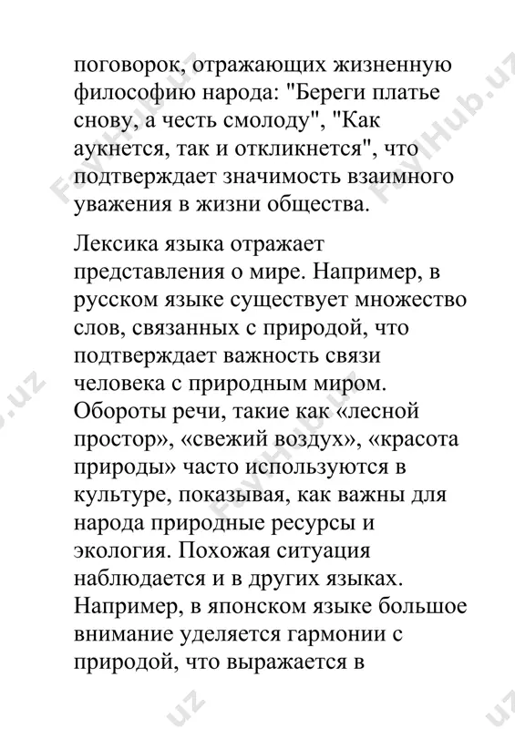 реферат - Page 5