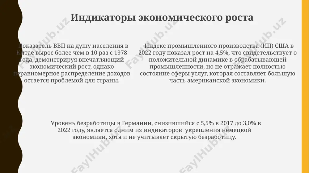 я номинальные и реальные показатели для более точного анализа экономического роста в регионах, таких как германия и франция. роль технологического прогресса внедрение цифровых технологий в китае с 2010 года привело к 15% приросту ввп в отдельных секторах, демонстрируя значительный потенциал технологических инноваций для ускоренного экономического развития развивающихся стран. развитие биотехнологий в европе, в частности, в германии и швейцарии, позволило увеличить экспорт высокотехнологичной продукции на 30% за последние 10 лет, что позитивно отразилось на европейском экономическом росте и конкурентоспособности. технологический прогресс в сша в период с 1950 по 2000 годы обеспечил увеличение производительности труда на 2,5% в год, что значительно способствовало экономическому росту страны и повышению уровня жизни. факторы экономического роста приток иностранных инвестиций в размере 10 млрд. долларов в китай в 2022 году стимулировал развитие инфраструктуры и технологического сектора, подтверждая роль внешних факторов в экономическом росте. рост производительности труда в сша на 2% ежегодно с 2010 по 2020 год коррелировал …