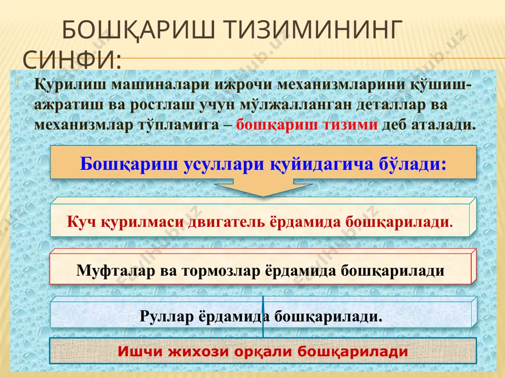 i; 2 – nasossiz. nasossizda – mashinistni muskul energiyasi xisobiga pedal yoki richagga berilgan energiya gidrotizimda ma'lum bosim xosil iilinadi va ijrochi mexanizmlar boshqa riladi. nasoslida esa gidrotizimda bosim nasos yordamida xosil qilinadi. mashina ishchi jixozini boshqarish 3-pozitsiyali zolotnikli taqsimlagich qurilish mashinalarining gidravlik yurit malarida shesternyali aksial-porshenli nasoslar keng qo'llanadi. nasoslar yuritma ning mexanik energiyasini ish suyuqligini oqim energiyasiga o'zgartirib beradi, ular xosil qilgan bosimi va ish unumdorligi bilan xarakterlanadi. shesternyali bir bo'lmali nasos; a— umumiy ko'rinishi; b— ishlash sxemasi. gidromotorlar esa ish uskunasi oqimining energiyasini mexanik energiyaga o'zgartirib, mexanizmlarning vallarini aylantiradi va xosil qiladigan burovchi momentni xamda valning aylanish takrorligi bilan xarakterlanadi. akseal-porshen li gidro- motor gidravlik boshqarish tizimining afzalliklari: 1.boshqaruv elementlarini yo'li kichik va mashinistni charchatmaydi ish unumdorlik oshadi.. 2.boshqarish pultlarini o'lchovlari kam joyni egallaydi. 3.qiyin tuzilishga ega bo'lgan richaglar tshplami sharnirlarni yo'qligi: kamchiliklari: 1.dinamik yuklamani qattiqligi; 2.maxsus navdagi moylarni talab etilishi va moy oqish xolatlari; 3.qiyin ob-xavo …