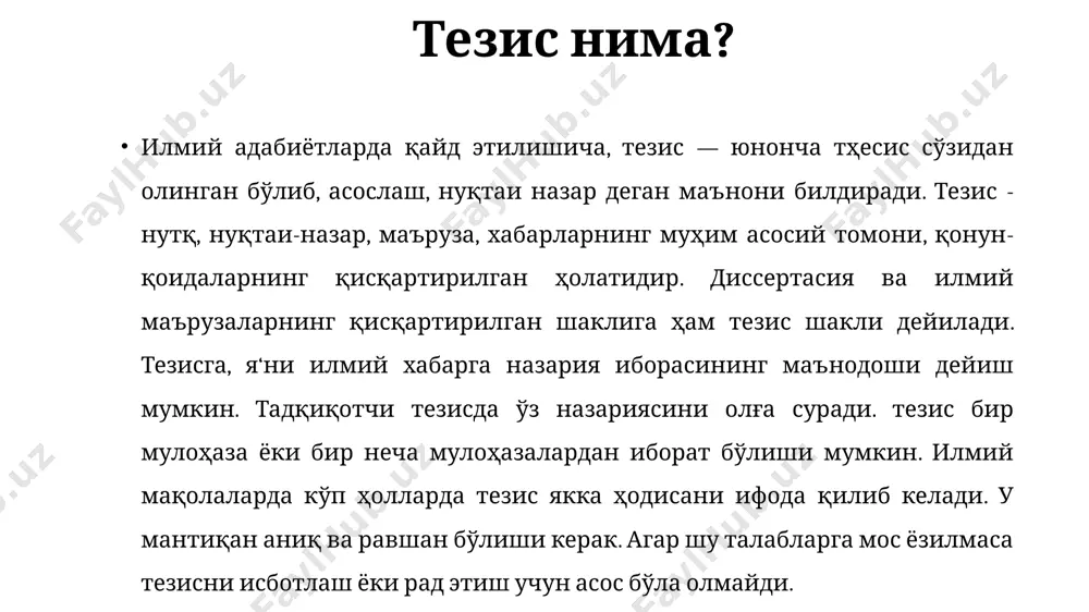 да тақдим этилади? тезис ҳажмини аксарият ҳолатларда эълон қилмоқчи бўлган ташкилот белгилайди. одатда тезисларнинг ҳажми 1-3 бетдан ошмаслиги зарур. илмий конференцияларнинг ахборот хатларида илмий мақола ва тезисларга қўйиладиган талаблар ёзилиб, шрифт, қатор оралиқлари, ҳавола ва сноскалар, расм ёки жадвал қўйиш мумкин ёки мумкин эмаслиги хусусида батафсил маълумот берилади. уларни диққат билан ўқишни унутманг! агарда талабларга риоя этилмаса, сизнинг тезисингиз чоп этиш учун қабул қилинмаслиги мумкин. халқаро меърларга кўра тезислар times new roman шрифтида 14 кегалда, 1,5 интервалда ёзилган бўлиши, ҳошиялар 2 см.дан ошмаслиги, схема, расм ва жадваллар киритилмаслиги керак. тезисда бошқа муаллифларнинг фикрлари тўғридан-тўғри иқтибос шаклида келтирилмайди. агарба бу жуда ҳам зарур бўлса унинг фикри қўштирноққа олиниб, қавс ичида муаллифнинг исм-шарифи, асарининг чоп этилган йили келтирилади. масалан, тезисда и.аҳмедовнинг иккита асари келтирилмоқда – 2013 ва 2014 йилларда чоп этилган. биринчи ишга ҳавола қуйидагича бўлади: [и.аҳмедов 2013: 51], иккинчисига – [и.аҳмедов 2014: 151] ёки [ўша ерда: 69]. бунда биринчи сон асарнинг …