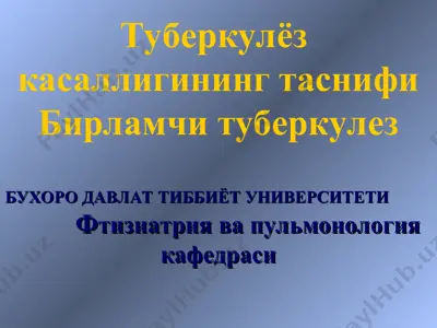 туберкулёз касаллигининг таснифи — PPT