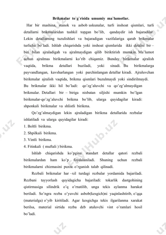 arab ikki hil bo’ladi: a) briktiruvchi, b) yurgizuvchi. briktiruvchi rezbalarga profili uchburchak shaklida bo’lgan rezbalar kiradi. boshqa profildagi rezbalar (masalan: to’g’ri burchak, trapetsiya shaklidagi) yurgizuvchi detallarda ishlatiladi. rezbaning qadami: rezbaning ikki uchi orasidagi masofaga aytiladi. (p- masofa), ya’ni detal bir butun aylantirilganda, to’g’ri yo’nalgan masofaga aytiladi. rezba yo’nalishi bo’yicha ikki xil bo’ladi: a) o’ng rezba; b) chap rezba. o’ng rezbauning ko’rinadigan qismi chapdan o’ng tomonga qarab ko’tariladi. chap rezbauning ko’rinadigan qismi o’ngdan chapga qarab ko’tariladi. rezba, bir va ko’p yo’llik bo’lib, aylana bo’yicha yo’li bir, ikki, uch yo’lli bo’lishi mumkin. rezba detalning tashqi va ichki sirtida o’yilgan bo’lishi mumkin. masalan: bolt, shpilka, vint, truba tashqi rezbali detallar, gayka, mufta - ichki rezbali detallar. rezba quyidagi turlarga bo’linadi: metrik rezba: profili teng tomonli uchburchak ko’rinishida bo’lib, undagi burchagi 600 bo’ladi. 187- shakl. metrik rezbalar o’zining mustahkamligi bilan boshqa rezbalardan farq qiladi, shuning uchun ular briktiruvchi detallarda (masalan, bolt, shpilka, vint, gaykalarda …