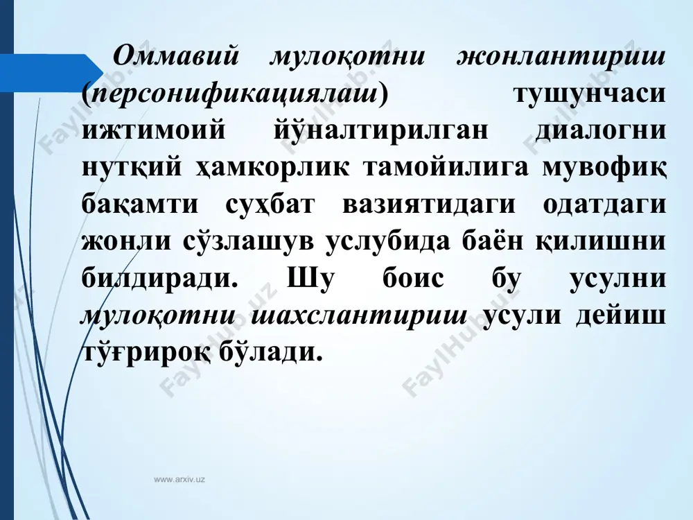 оммавий мулоқот тилини шахслантириш муаммолари - Page 5